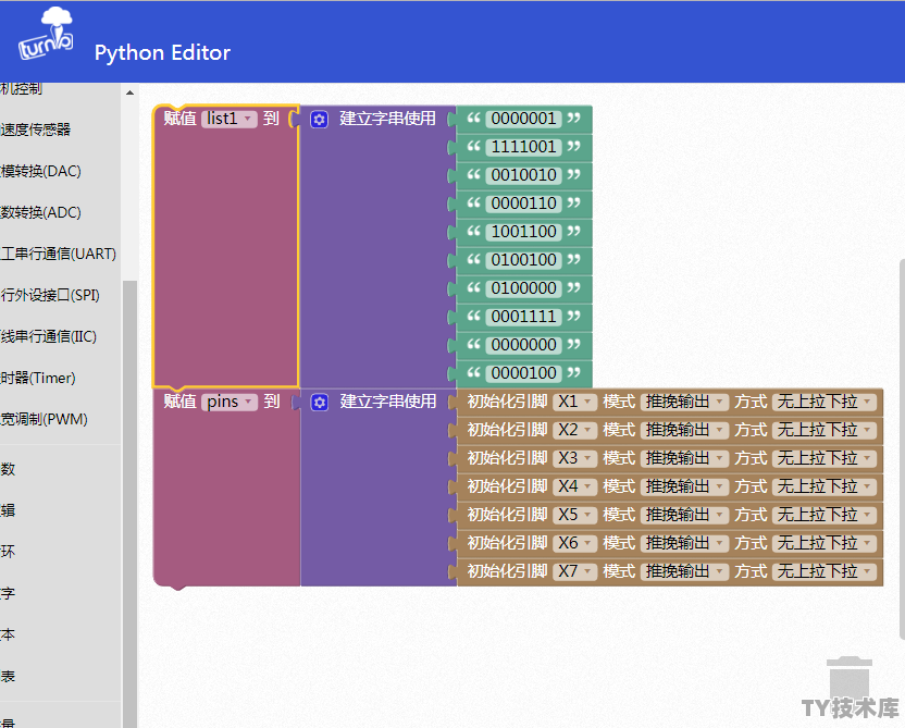 python可以给哪些开发板编程